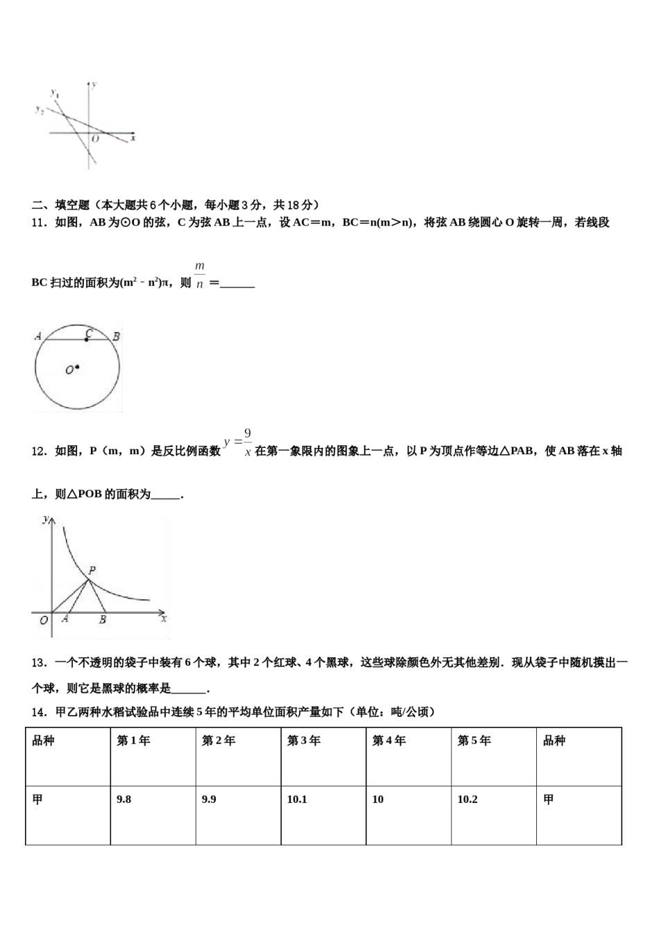 2023-2024学年安徽省合肥市42中学中考数学全真模拟试卷含解析.doc_第3页