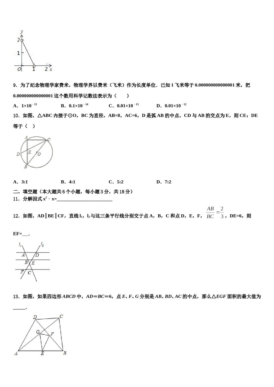 2023-2024学年安徽省合肥市一六八中学中考数学模拟精编试卷含解析.doc_第3页