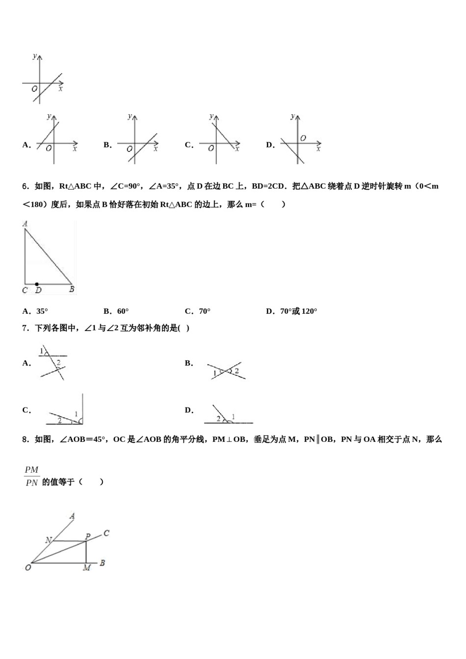 2023-2024学年安徽省芜湖县联考中考猜题数学试卷含解析.doc_第2页