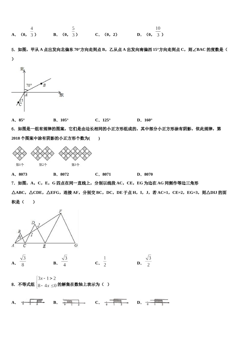 2023-2024学年广东东莞光明中学中考数学适应性模拟试题含解析.doc_第2页