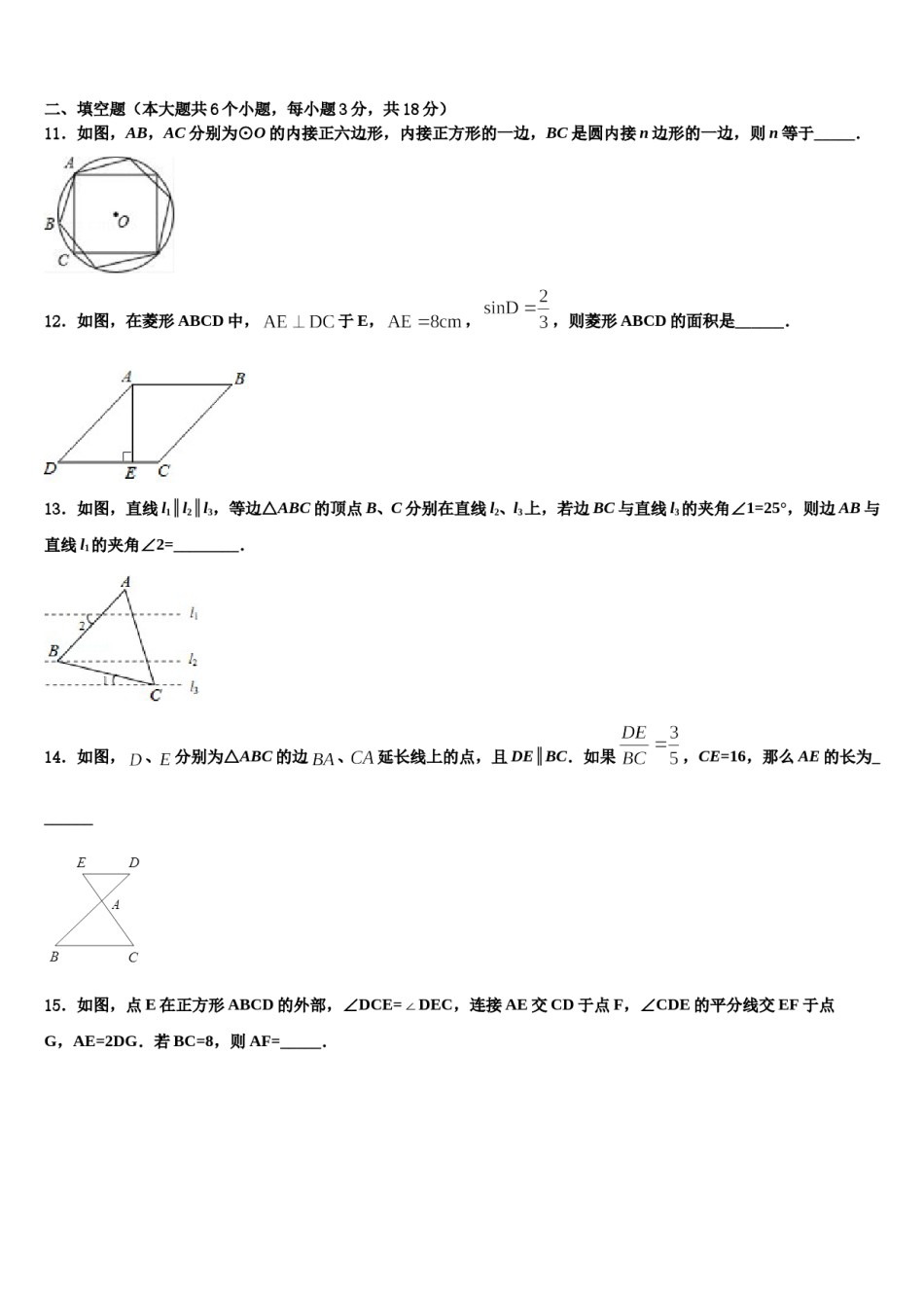 2023-2024学年广东珠海市香洲区重点达标名校中考数学模试卷含解析.doc_第3页