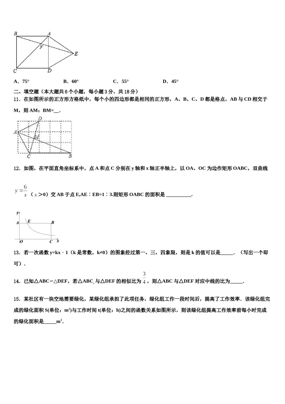 2023-2024学年广东省东莞市东方明珠校中考数学最后冲刺模拟试卷含解析.doc_第3页