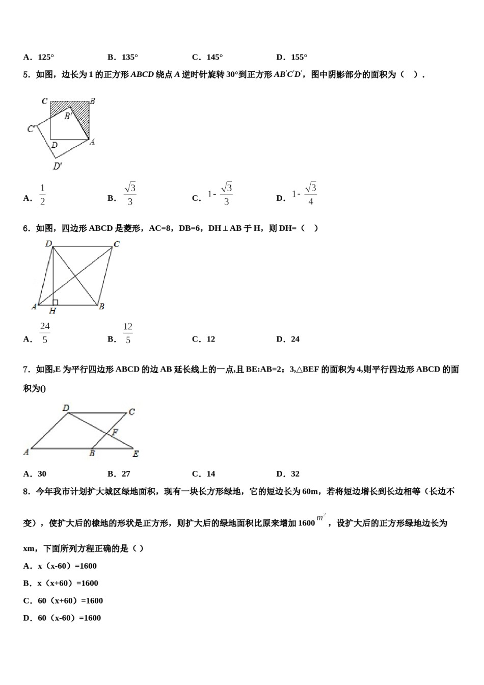 2023-2024学年广东省佛山市南海区石门实验中学中考数学押题试卷含解析.doc_第2页