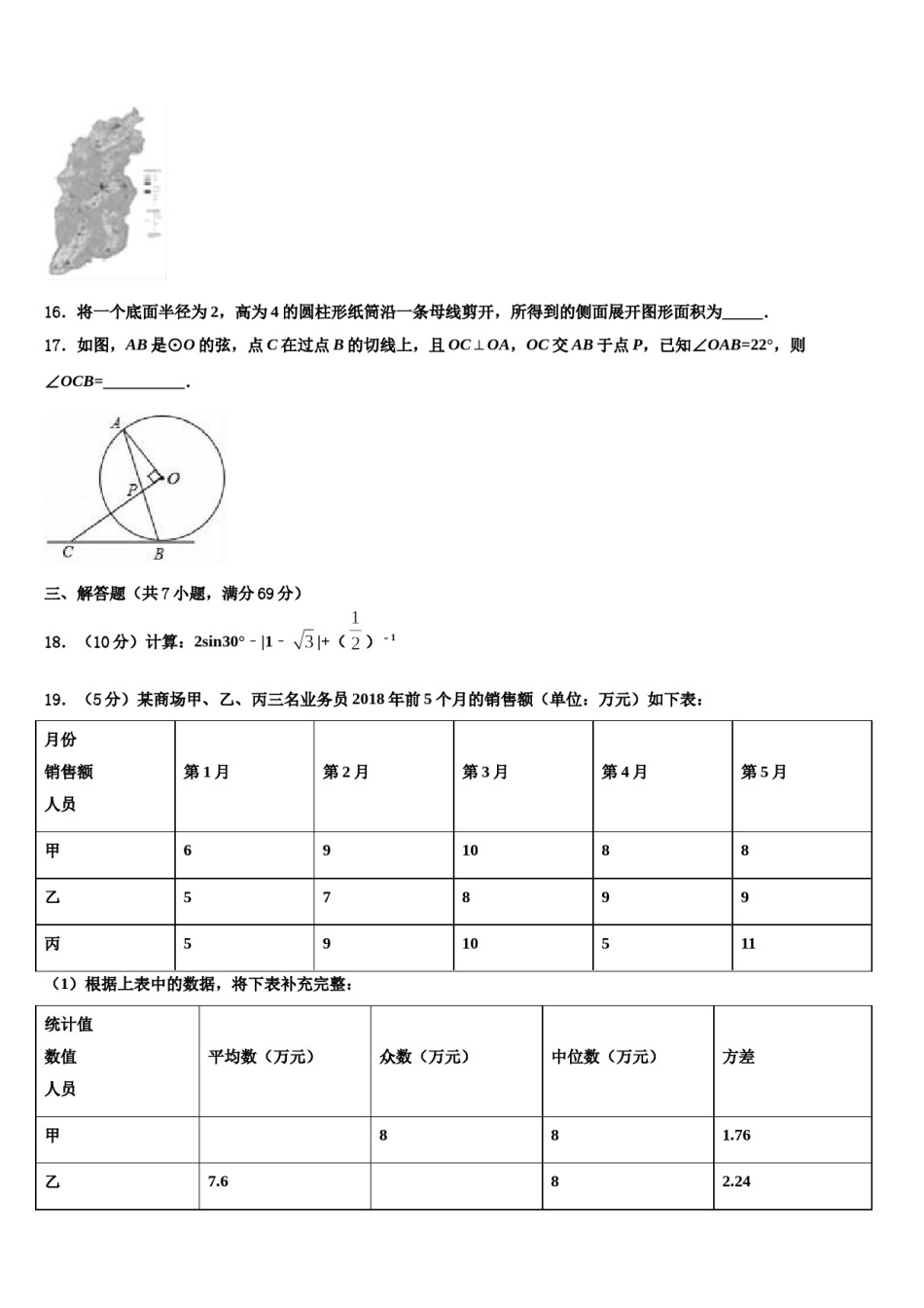 2023-2024学年广东省广州市钟村中学中考押题数学预测卷含解析.doc_第3页