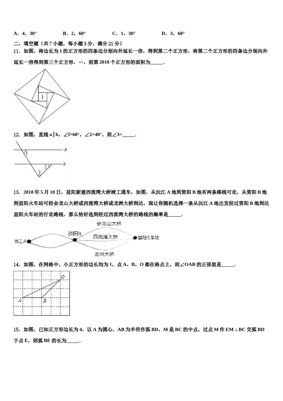 2023-2024学年广东省惠州市惠城区中考数学模拟精编试卷含解析.doc_第3页