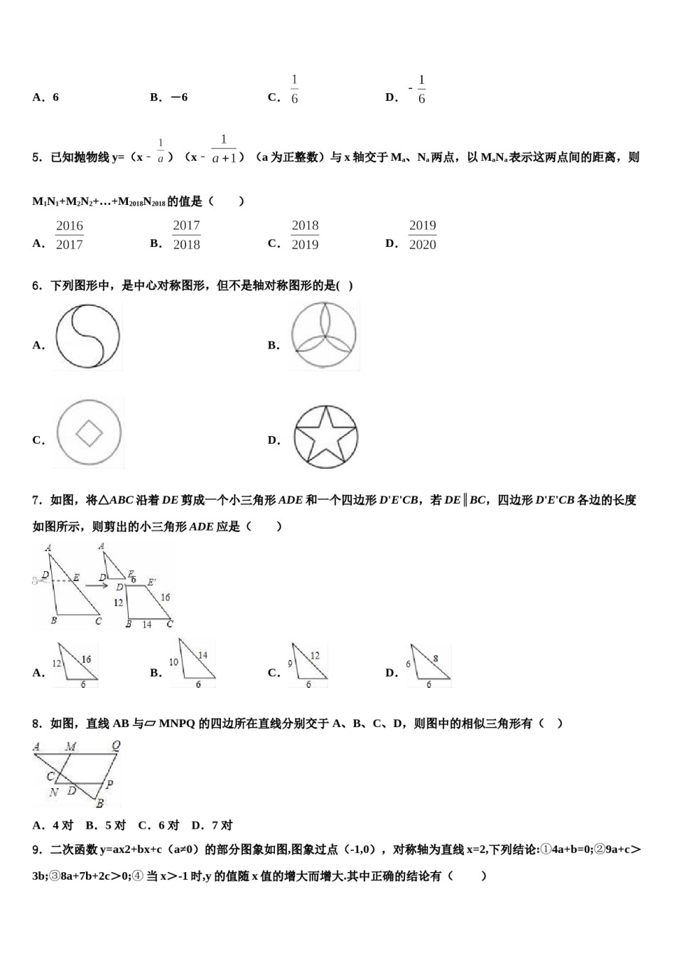 2023-2024学年广东省河源市市级名校中考数学模拟精编试卷含解析.doc_第2页