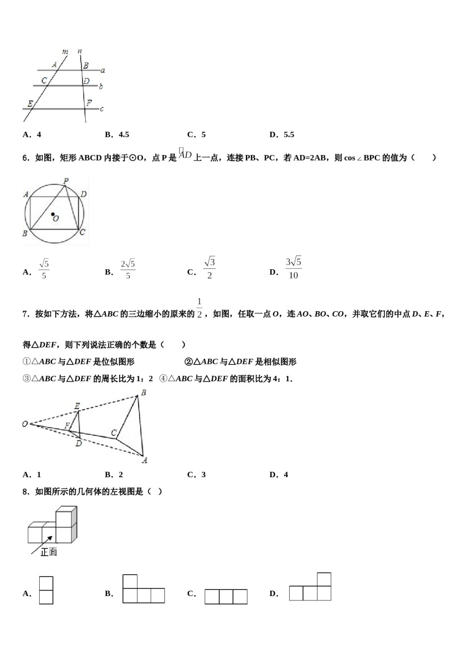 2023-2024学年广东省深圳市南山区中考数学适应性模拟试题含解析.doc_第2页