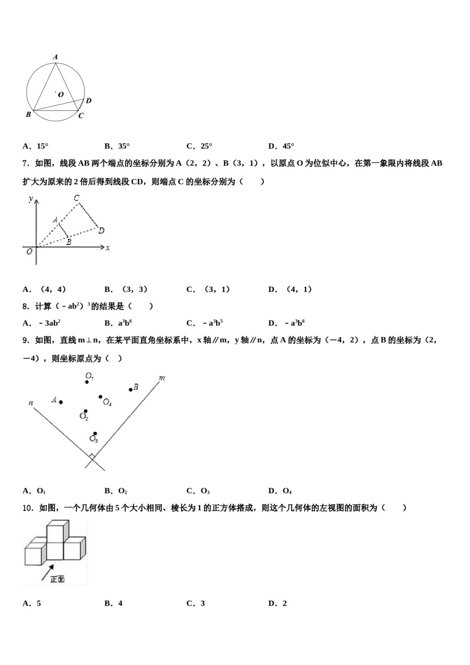 2023-2024学年广东省深圳市龙华区市级名校十校联考最后数学试题含解析.doc_第2页