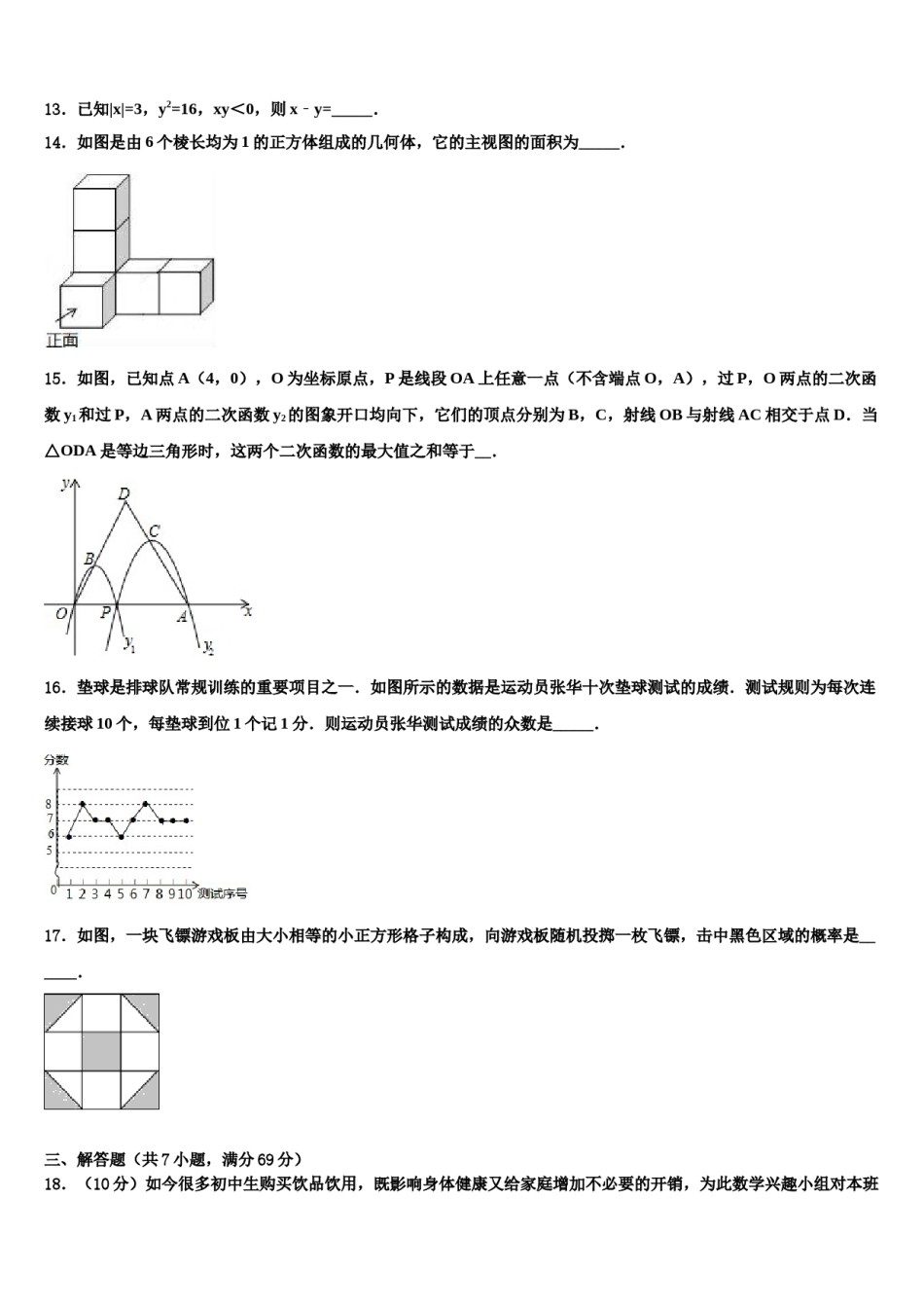 2023-2024学年广东韶关曲江中考数学模拟试题含解析.doc_第3页