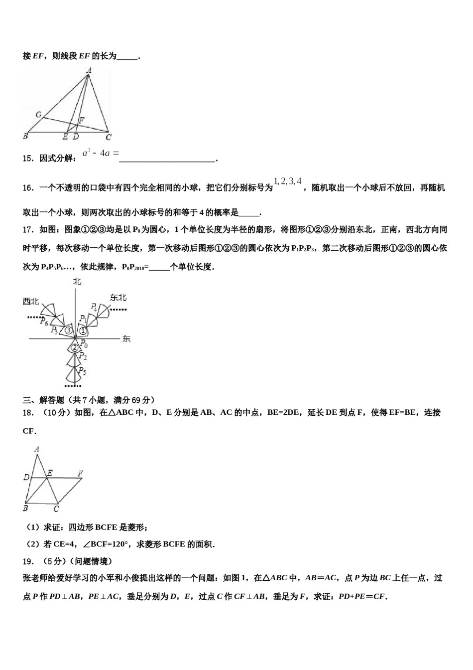 2023-2024学年广西南宁市邕宁区中学和中学中考适应性考试数学试题含解析.doc_第3页