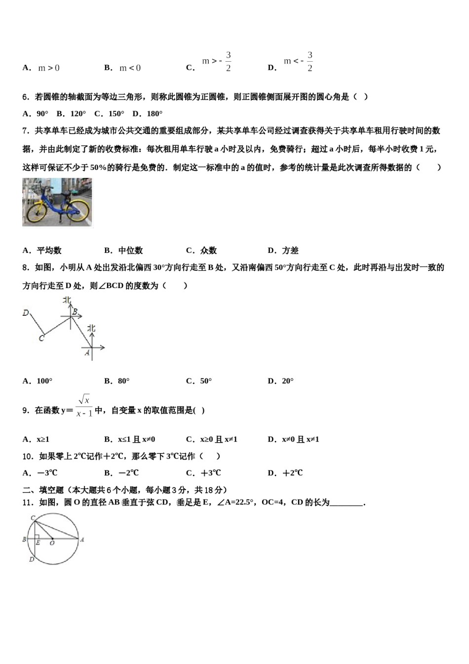 2023-2024学年广西南宁市马山县中考数学押题试卷含解析.doc_第2页