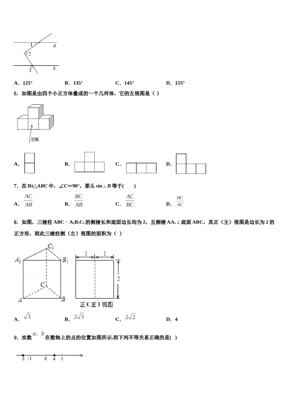 2023-2024学年广西壮族自治区桂平市市级名校中考数学押题试卷含解析.doc_第2页