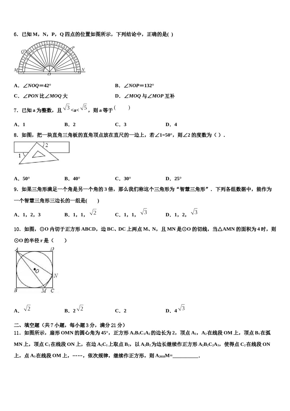 2023-2024学年广西岳池县市级名校中考考前最后一卷数学试卷含解析.doc_第2页