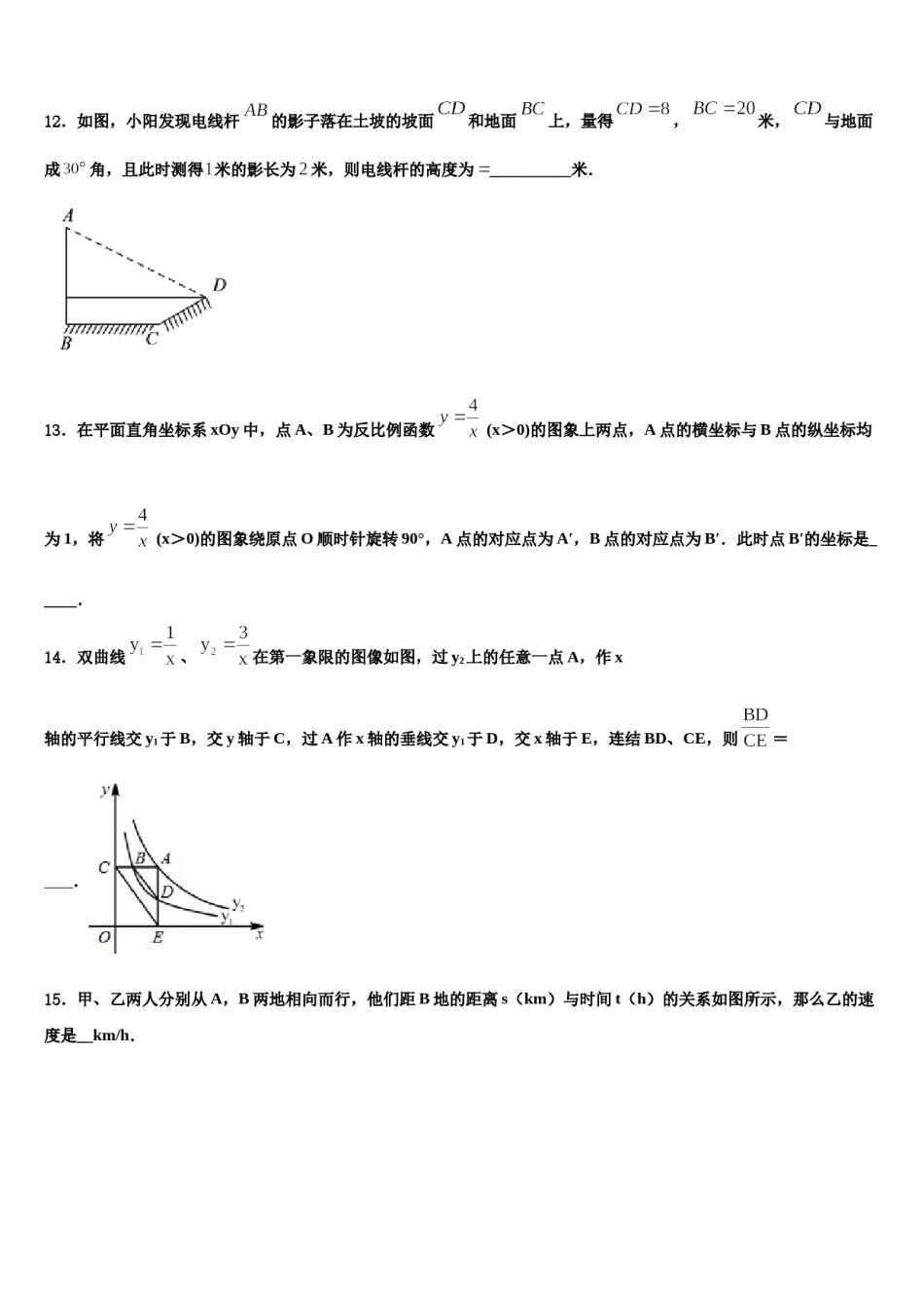 2023-2024学年广西贵港市港南区中考数学适应性模拟试题含解析.doc_第3页