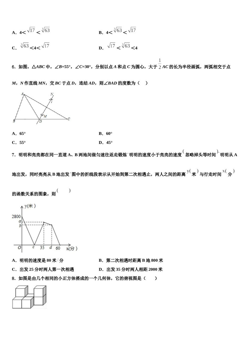 2023-2024学年江苏南京师范大附属中学中考二模数学试题含解析.doc_第2页