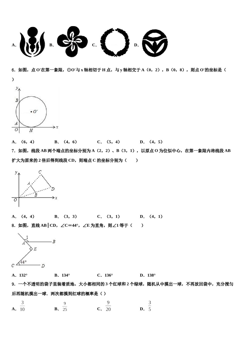 2023-2024学年江苏南通启东市南苑中学中考数学考试模拟冲刺卷含解析.doc_第2页