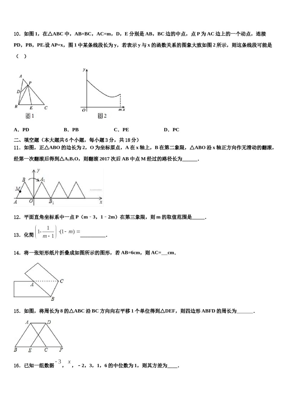 2023-2024学年江苏南通启东市南苑中学中考数学考试模拟冲刺卷含解析.doc_第3页