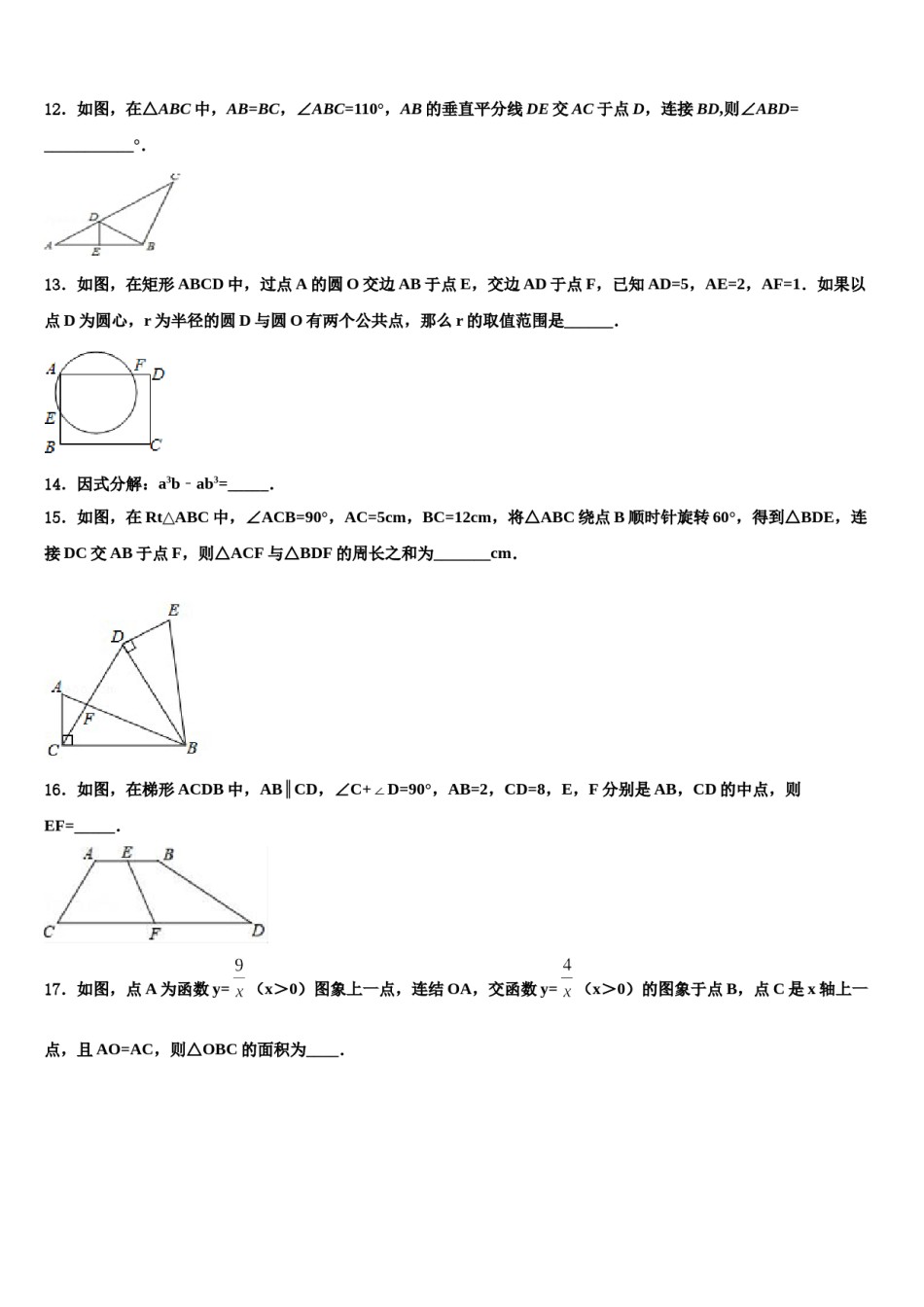 2023-2024学年江苏省余干县市级名校中考押题数学预测卷含解析.doc_第3页