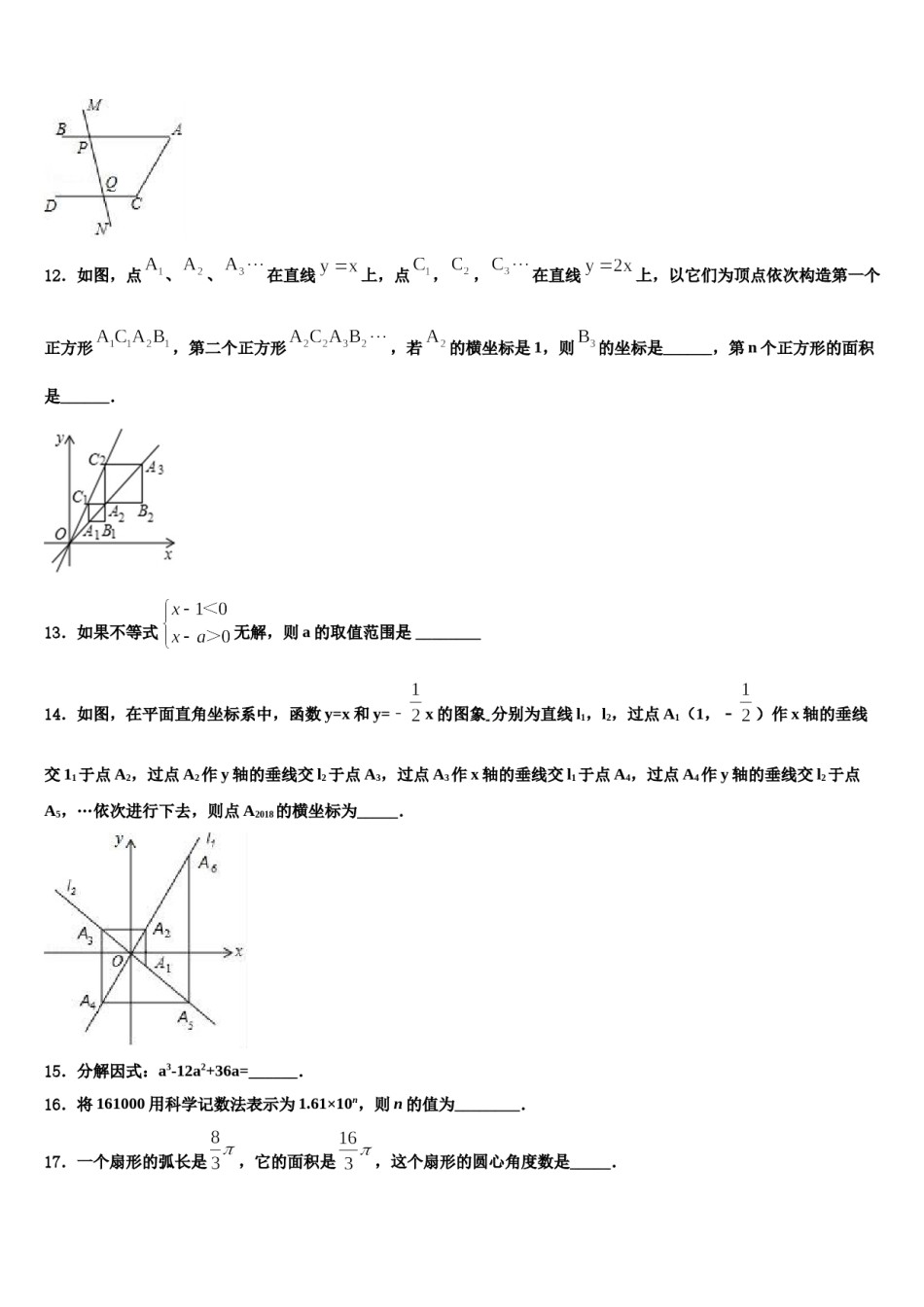 2023-2024学年江苏省南通市南通中学中考冲刺卷数学试题含解析.doc_第3页