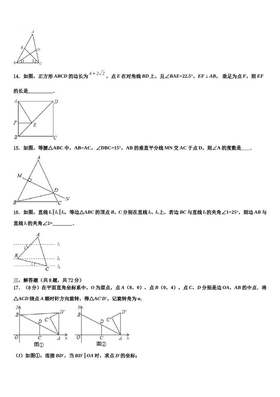2023-2024学年江苏省无锡市玉祁初级中学中考一模数学试题含解析.doc_第3页