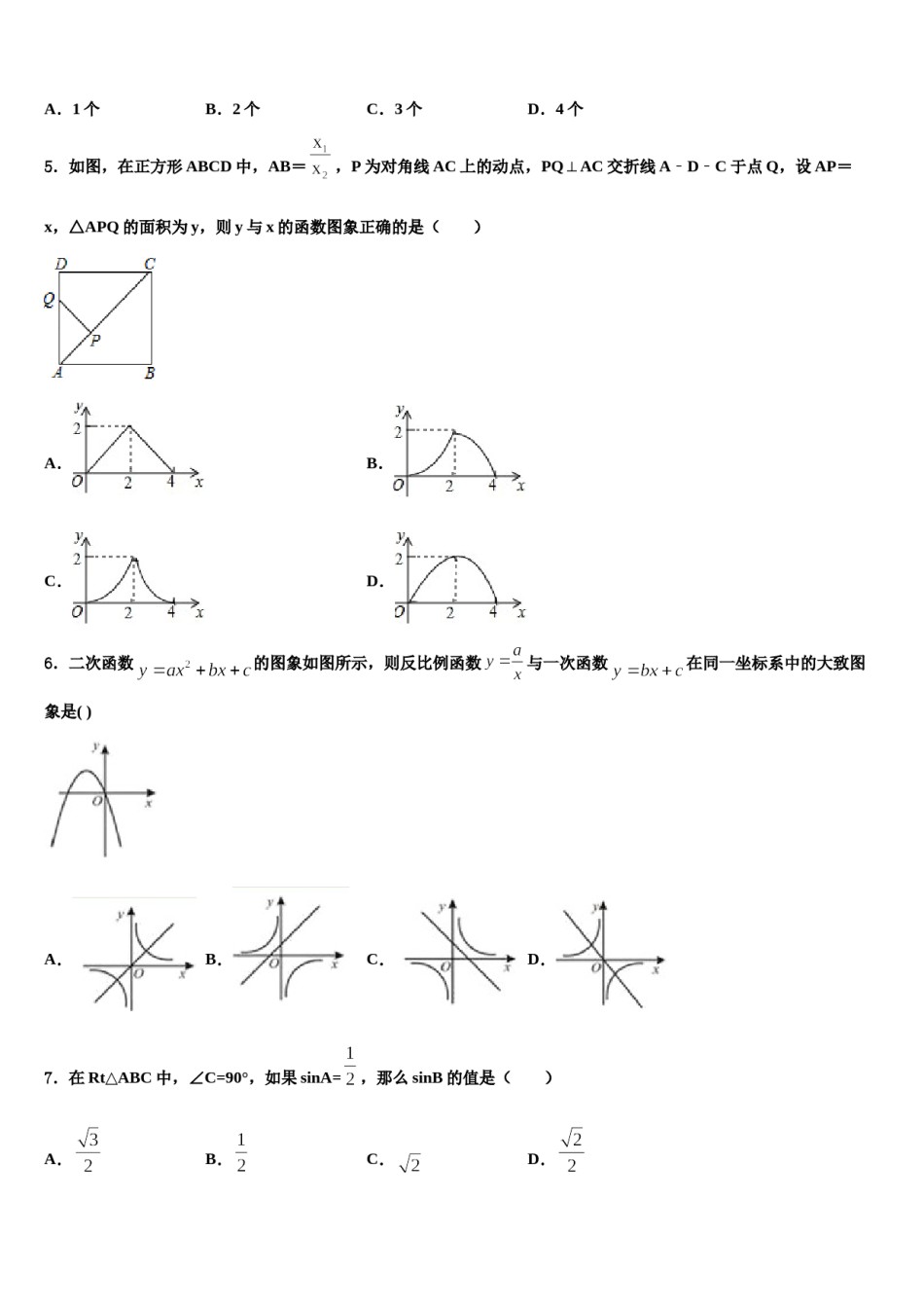2023-2024学年江苏省泰州市靖江外国语校中考三模数学试题含解析.doc_第2页