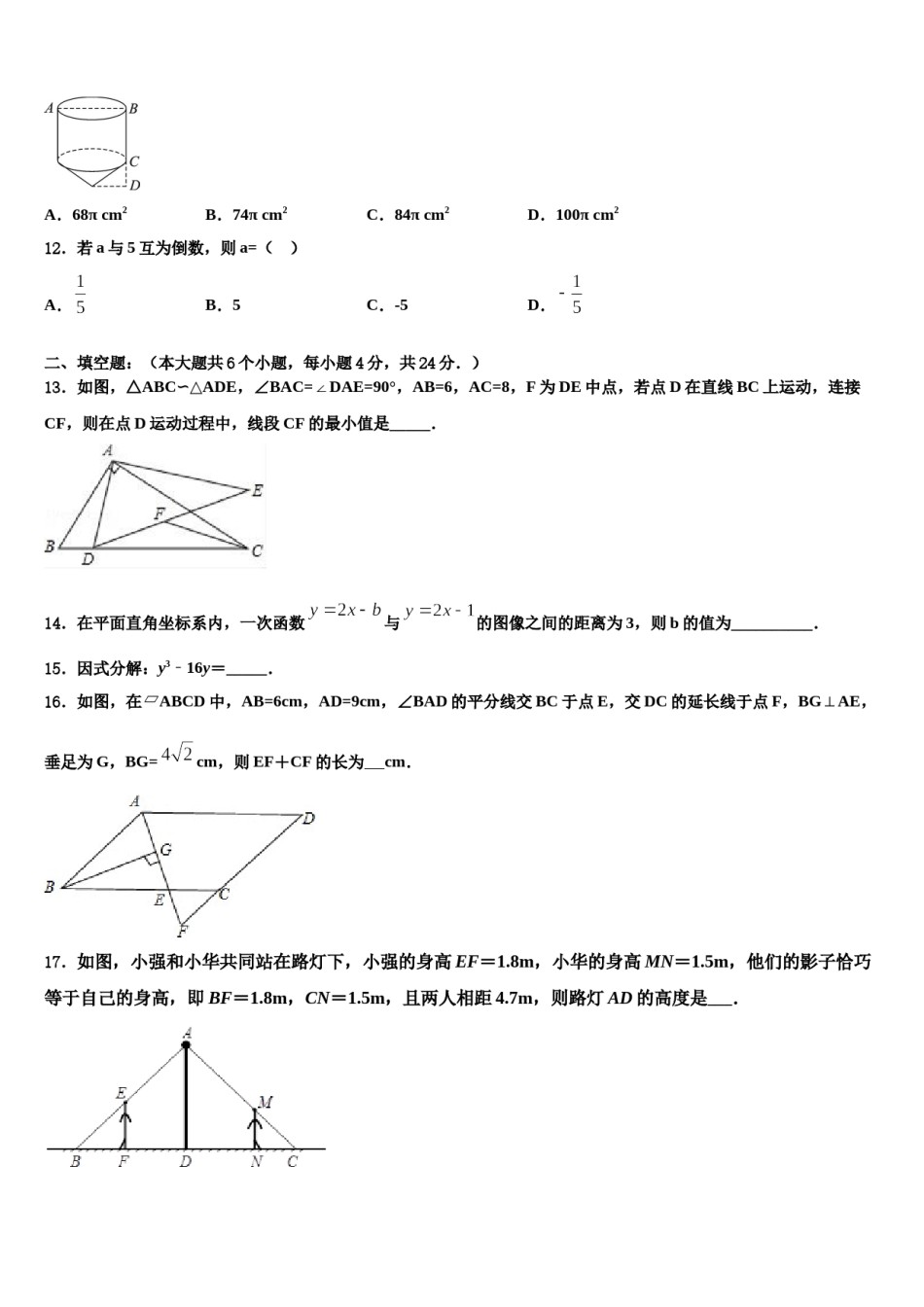 2023-2024学年江苏省盐城市东台市海堤中学中考数学对点突破模拟试卷含解析.doc_第3页