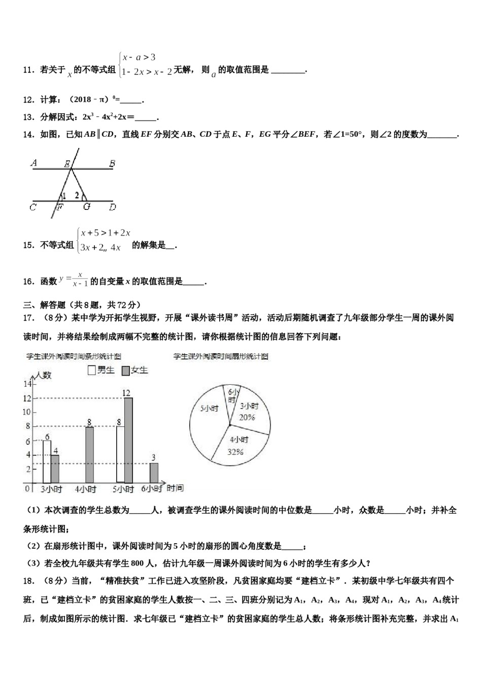 2023-2024学年江苏省苏州市昆山市、太仓市达标名校中考四模数学试题含解析.doc_第3页