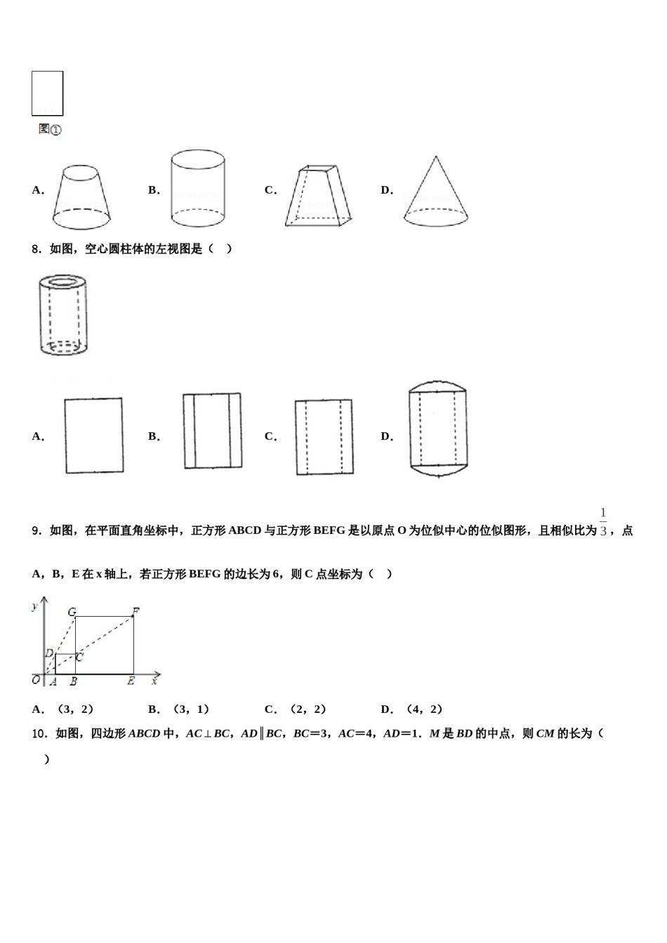 2023-2024学年江苏省苏州市相城区春申中学中考数学最后冲刺模拟试卷含解析.doc_第2页