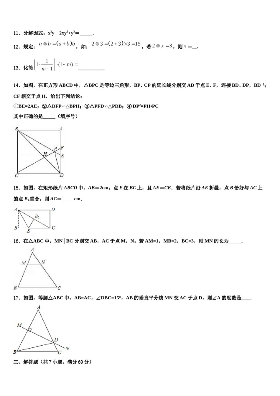 2023-2024学年江苏省镇江市丹徒区、句容区达标名校中考一模数学试题含解析.doc_第3页