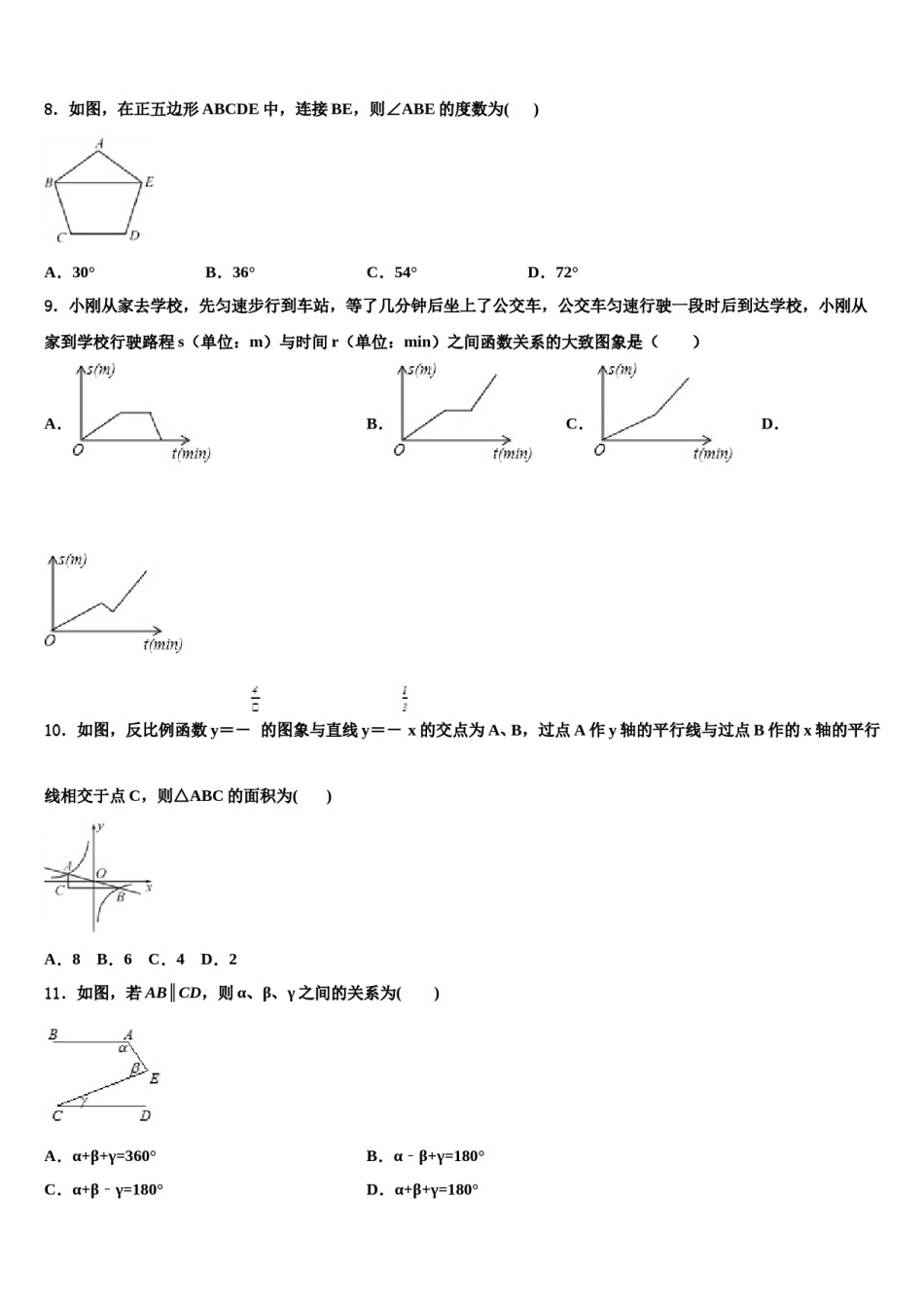 2023-2024学年江西省九江市修水县中考数学全真模拟试题含解析.doc_第3页