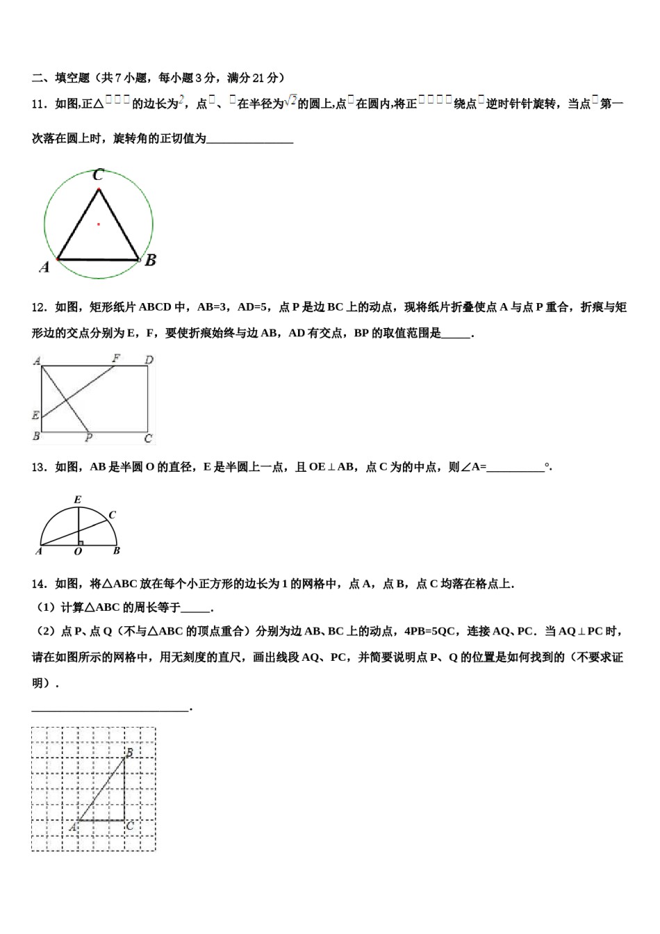 2023-2024学年江西省抚州市崇仁县重点达标名校中考数学考试模拟冲刺卷含解析.doc_第3页