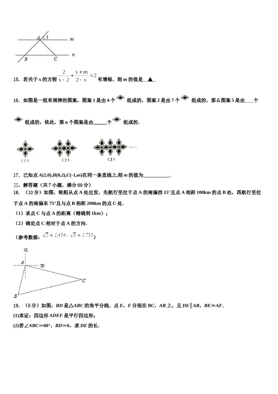 2023-2024学年江西省金溪县重点达标名校中考二模数学试题含解析.doc_第3页