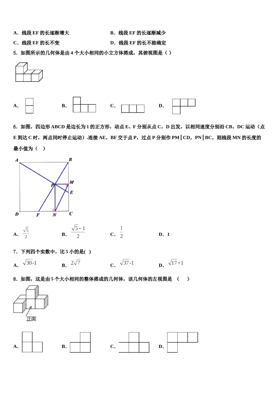 2023-2024学年江阴南闸实验学校中考联考数学试题含解析.doc_第2页