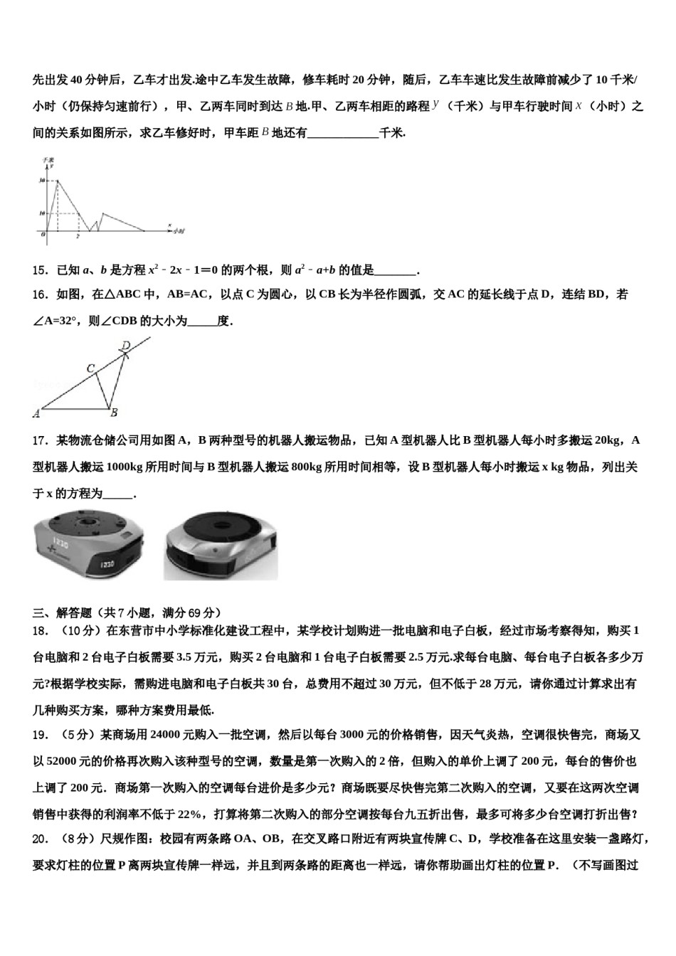 2023-2024学年河北省保定市涞水县毕业升学考试模拟卷数学卷含解析.doc_第3页