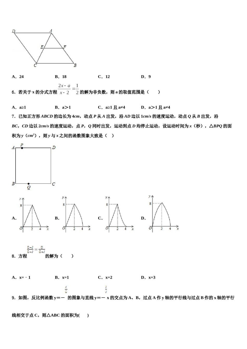 2023-2024学年河北省保定市级名校毕业升学考试模拟卷数学卷含解析.doc_第2页