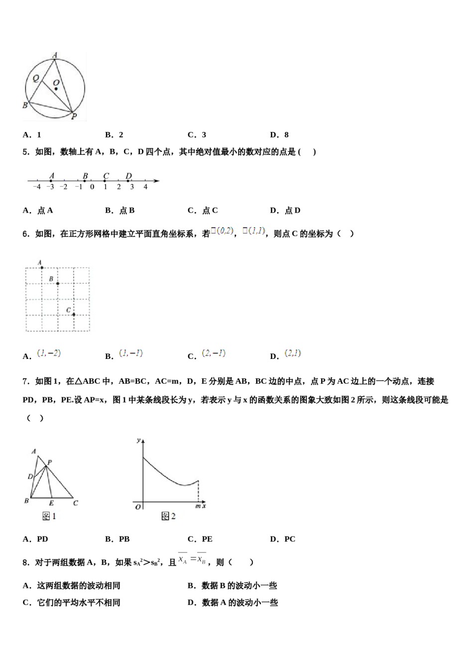 2023-2024学年河北省保定市高碑店市中考押题数学预测卷含解析.doc_第2页