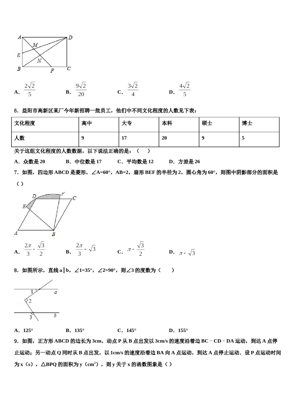 2023-2024学年河北省保定市高碑店市中考猜题数学试卷含解析.doc_第2页