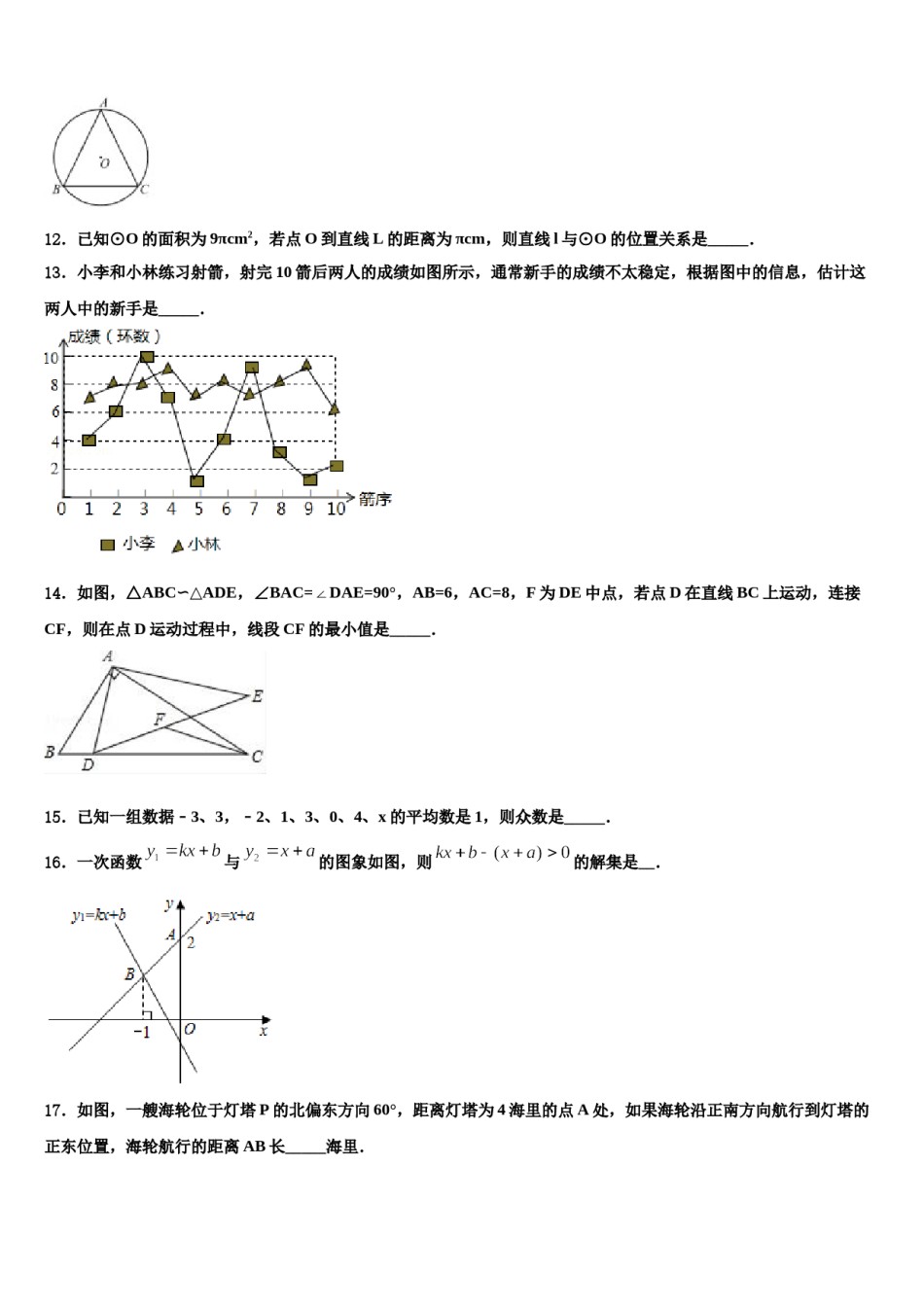 2023-2024学年河北省沧州市盐山县重点中学中考数学最后一模试卷含解析.doc_第3页