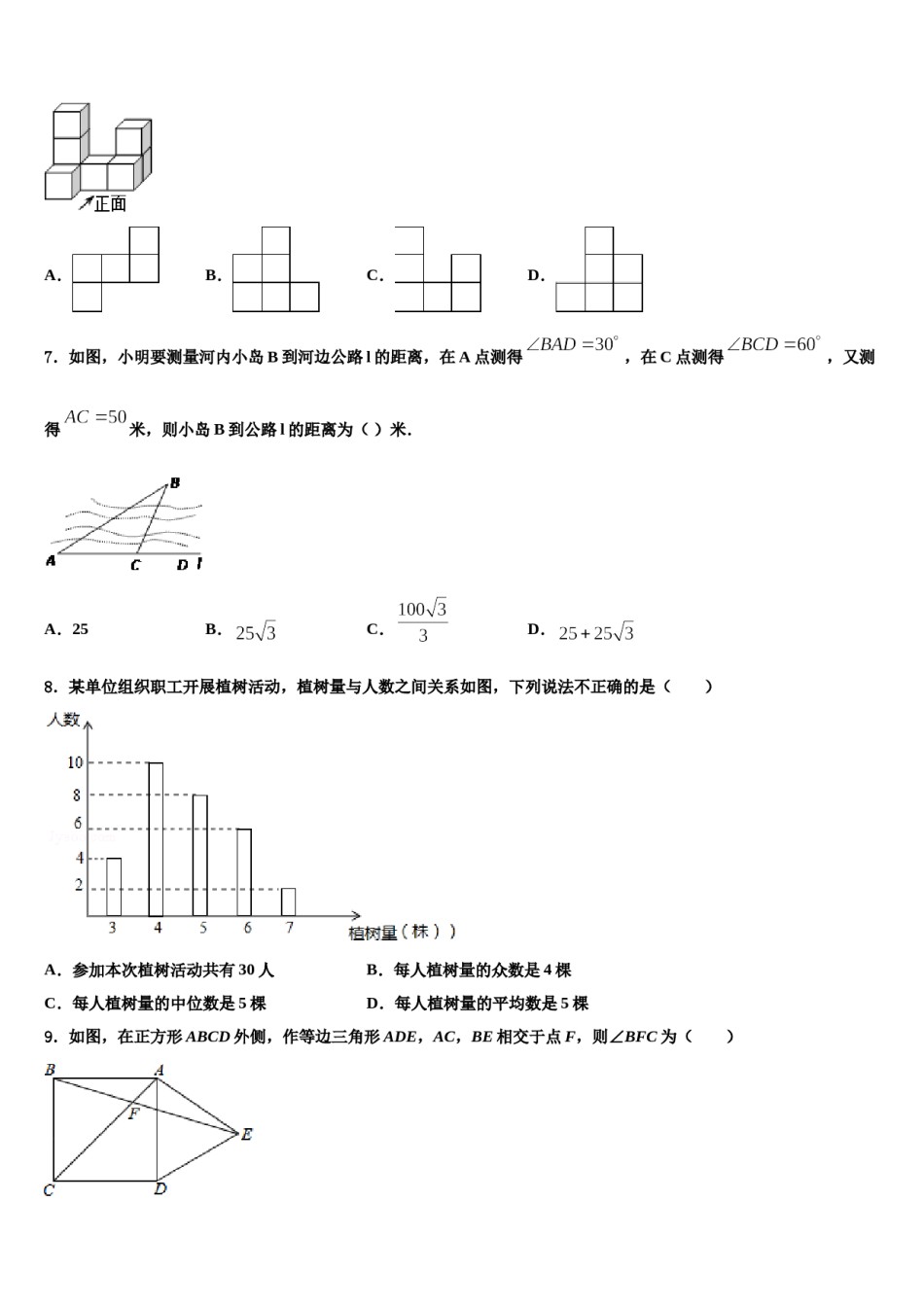 2023-2024学年河北石家庄市长安区达标名校中考数学模拟试题含解析.doc_第2页
