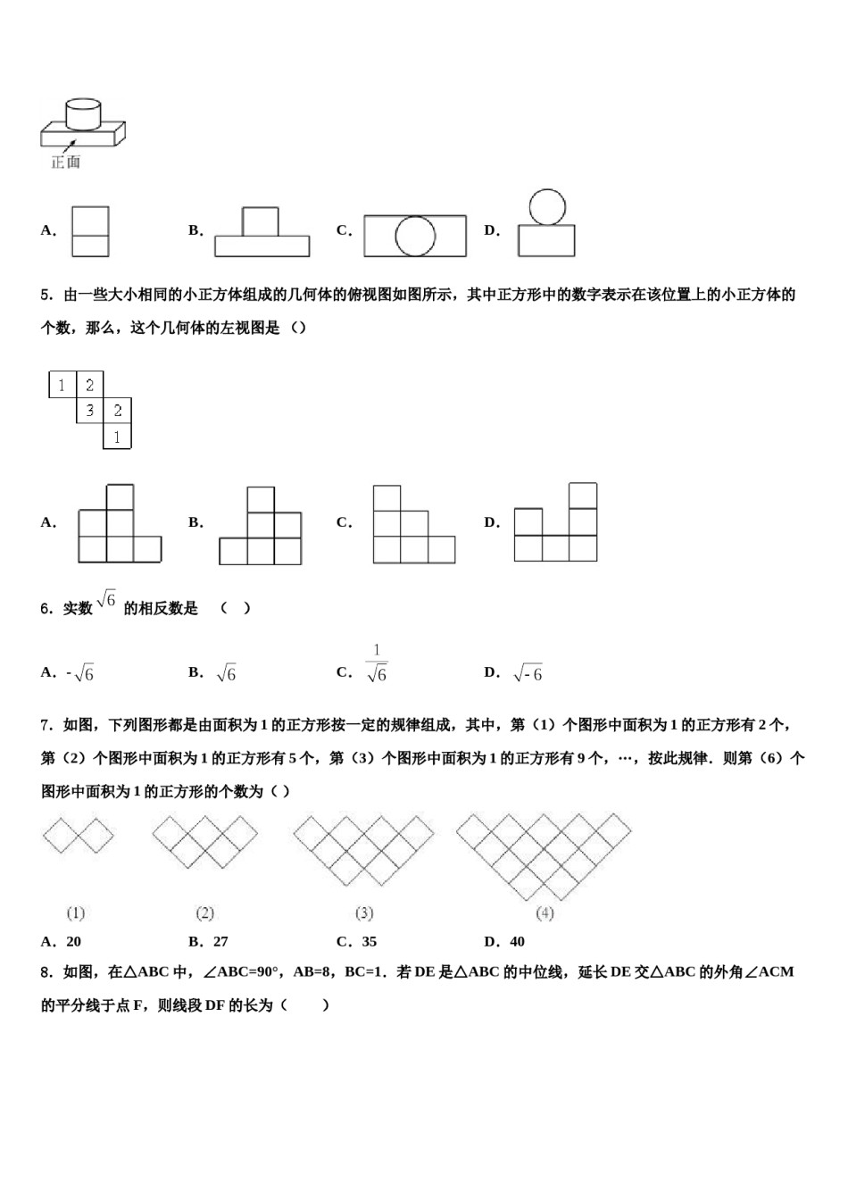 2023-2024学年浙江杭州拱墅区锦绣育才达标名校中考数学对点突破模拟试卷含解析.doc_第2页