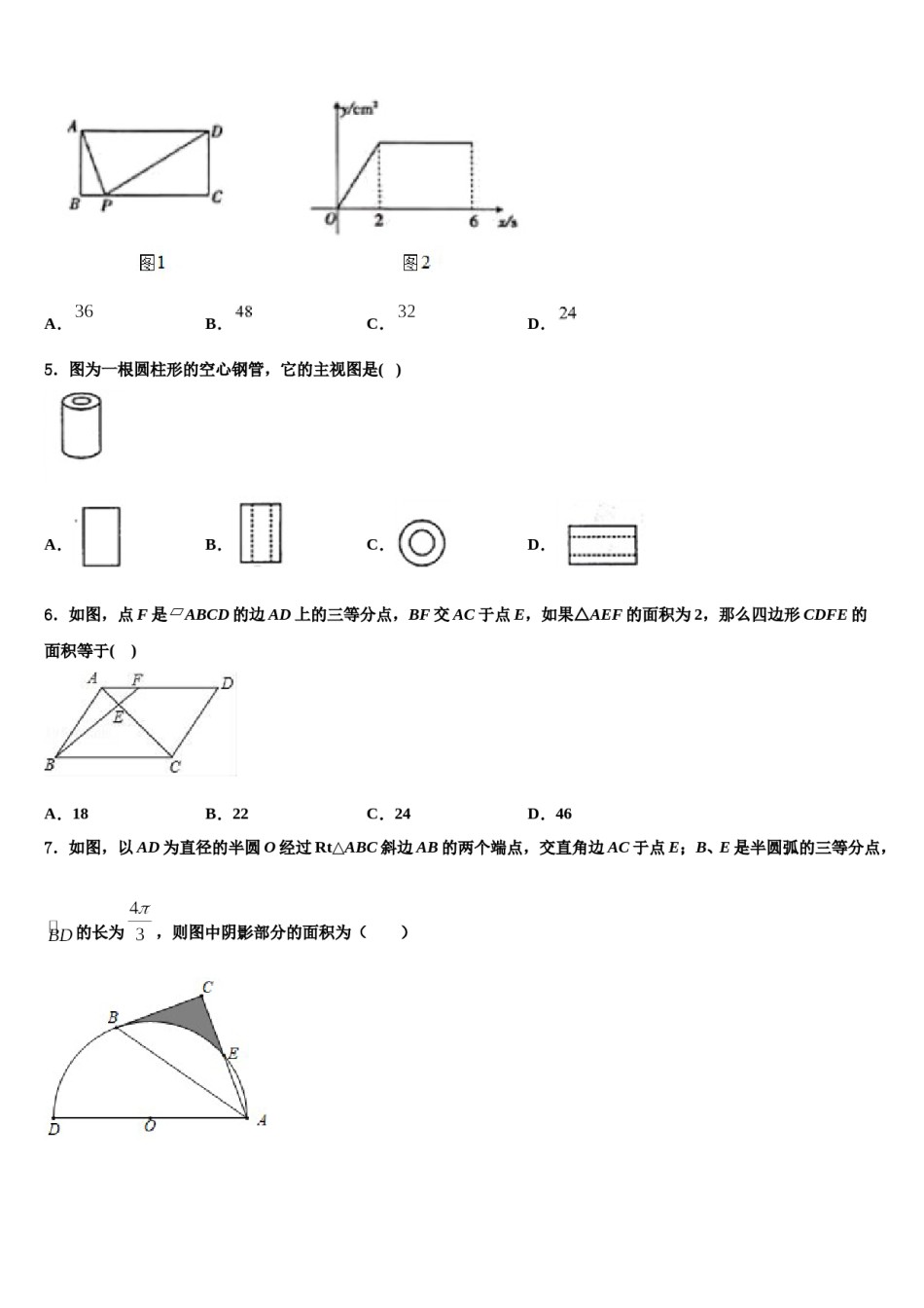 2023-2024学年浙江省宁波市明望中学中考数学猜题卷含解析.doc_第2页