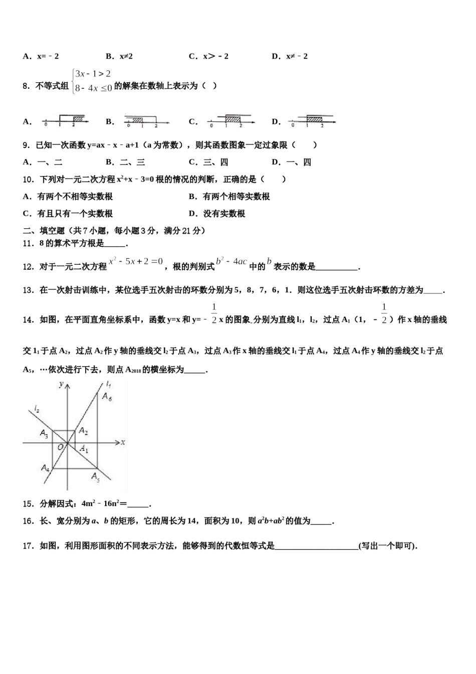 2023-2024学年浙江省慈溪市达标名校中考猜题数学试卷含解析.doc_第2页