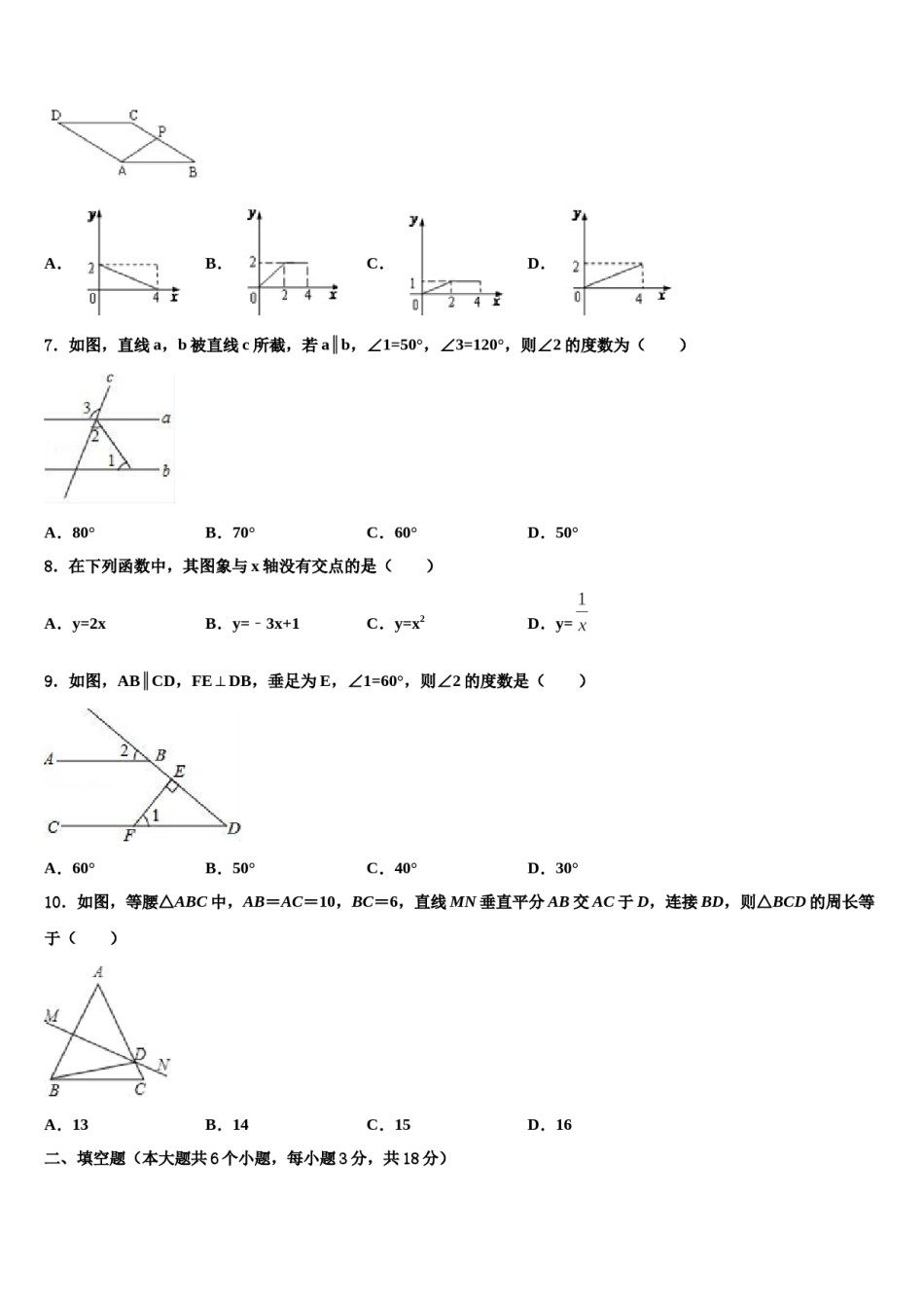 2023-2024学年浙江省杭州市萧山区一模考试卷达标名校中考数学适应性模拟试题含解析.doc_第1页