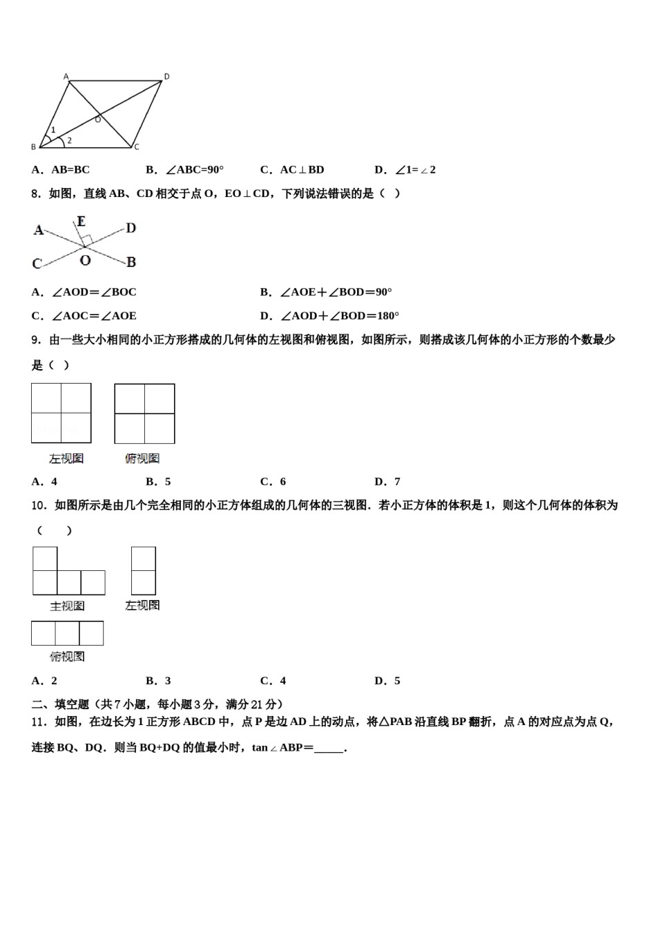 2023-2024学年浙江省杭州市重点中学中考试题猜想数学试卷含解析.doc_第2页