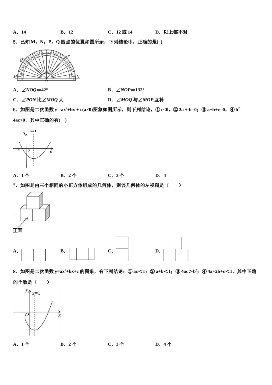 2023-2024学年浙江省杭州拱墅区七校联考中考猜题数学试卷含解析.doc_第2页