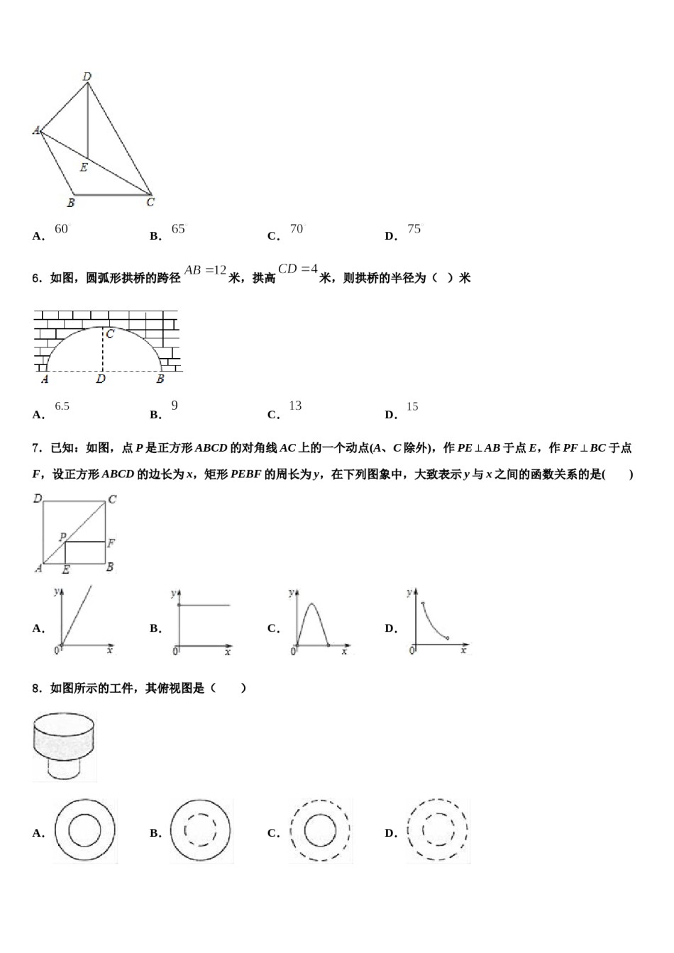 2023-2024学年浙江省温州市八校中考适应性考试数学试题含解析.doc_第2页