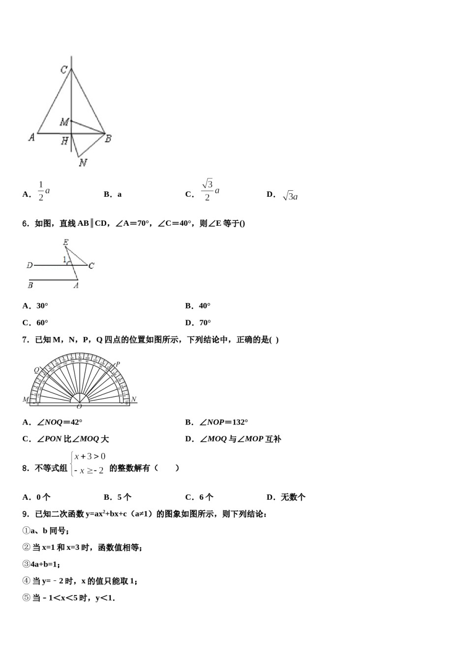 2023-2024学年浙江省金华市义乌市宾王中学中考数学仿真试卷含解析.doc_第2页