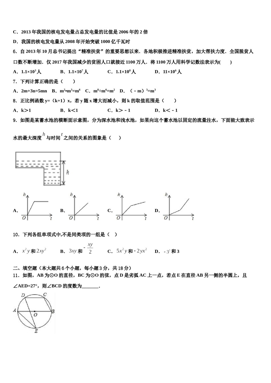 2023-2024学年浙江省金华市兰溪市实验中学中考数学适应性模拟试题含解析.doc_第2页