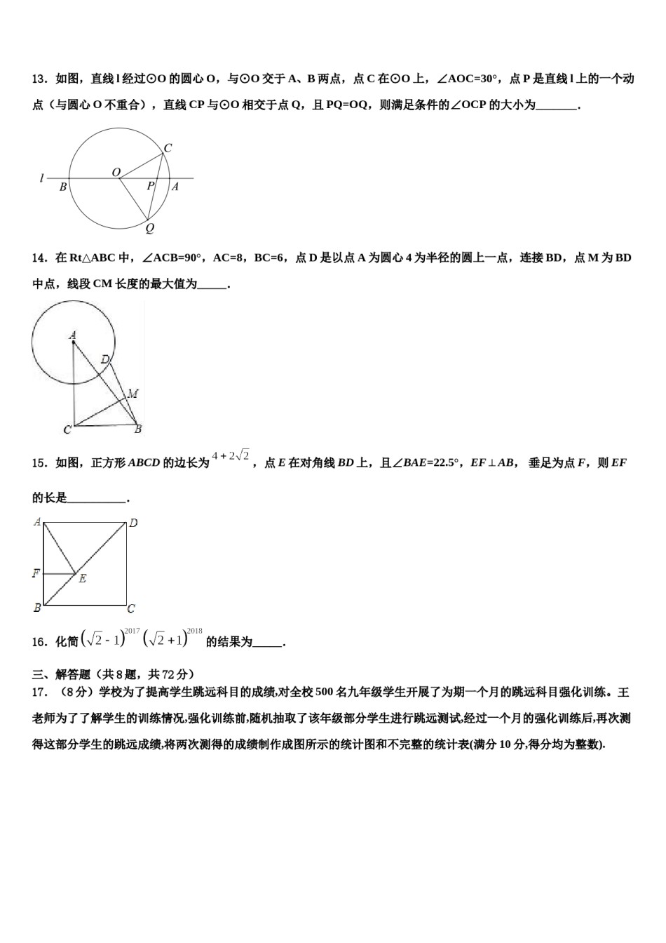 2023-2024学年湖北利川文斗中考数学押题卷含解析.doc_第3页