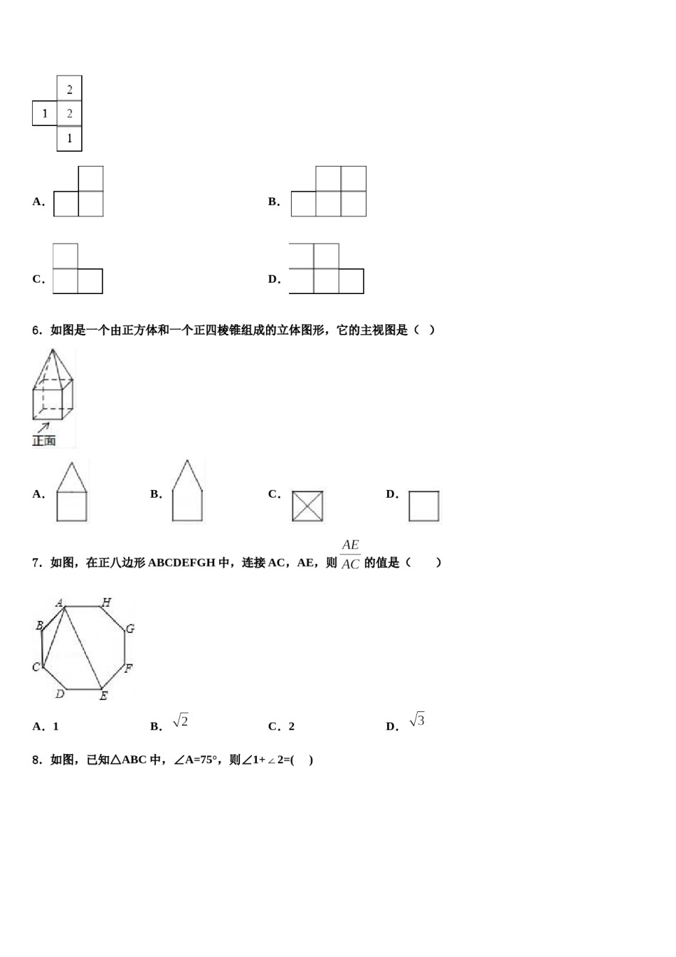 2023-2024学年湖北省武汉外国语校中考联考数学试卷含解析.doc_第2页
